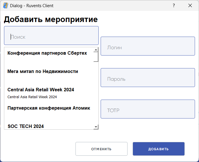 Форма регистрации устройства