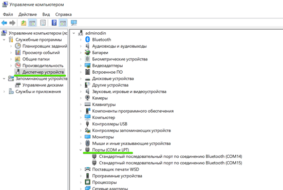 Форма регистрации устройства