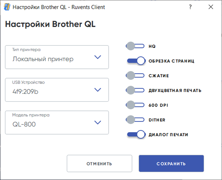 Форма регистрации устройства