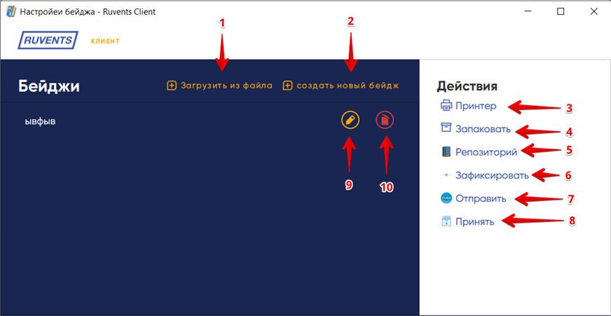 Форма регистрации устройства
