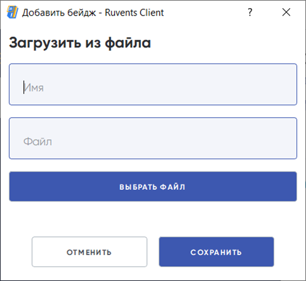 Форма регистрации устройства