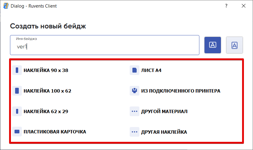 Форма регистрации устройства
