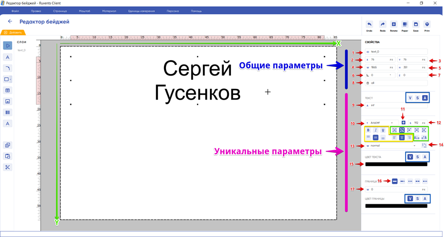 Форма регистрации устройства
