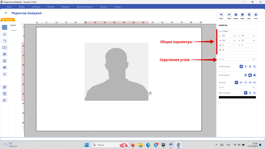 Форма регистрации устройства