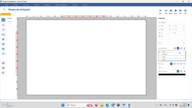 Форма регистрации устройства