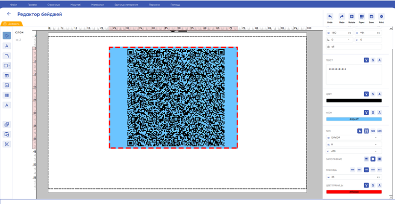 Форма регистрации устройства