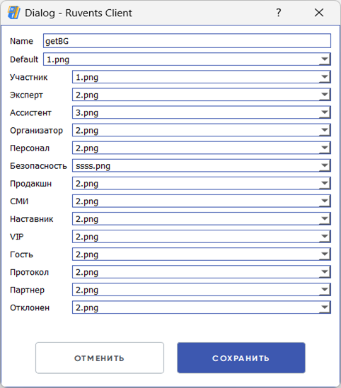 Форма регистрации устройства