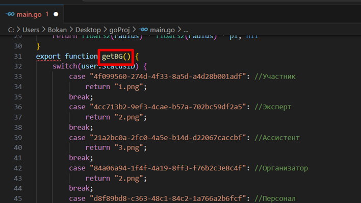 Форма регистрации устройства