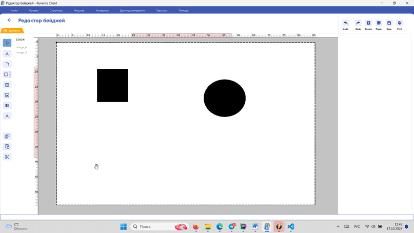 Форма регистрации устройства