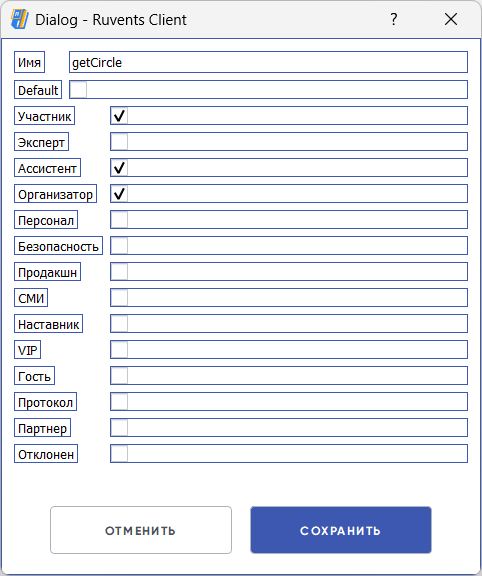 Форма регистрации устройства
